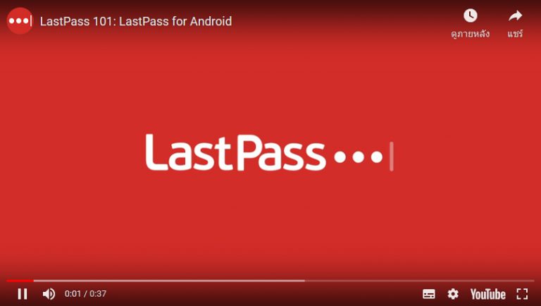 lastpass