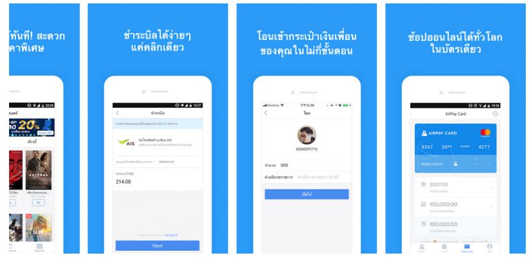 AirPay1