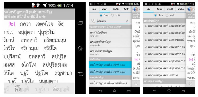 E-Tipitaka