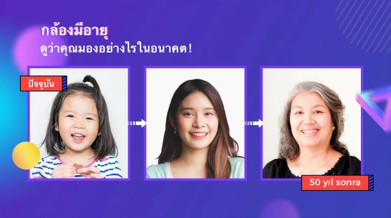 Future Time - กล้องอายุมือนาย