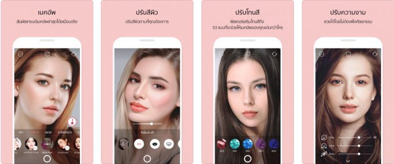 LOOKS - กล้องเมคอัพเซลฟี่