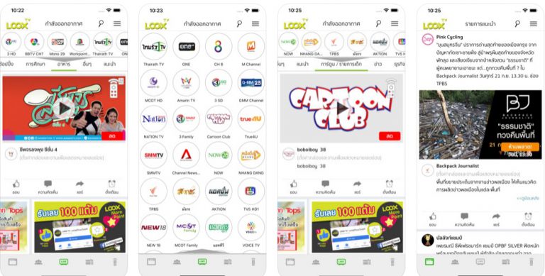 LOOX TV by DTV ดูสด-ย้อนหลังช่องทีวีไทย
