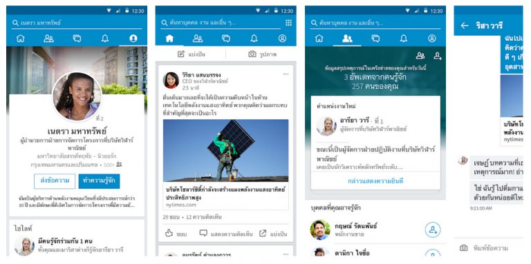 LinkedIn