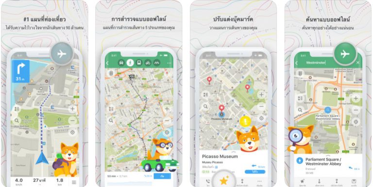 MAPS ME – แผนที่ออฟไลน์ นาวิเกชันและไกด์