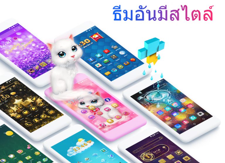 ME Launcher - ธีม & วอลเปเปอร์ 3D, เร็ว