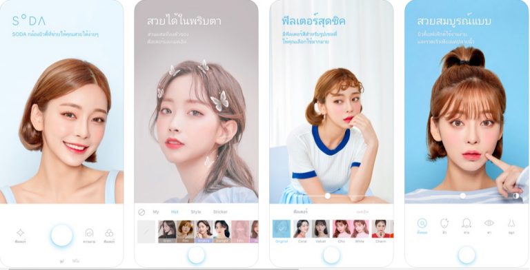 SODA โซดา- Natural Beauty Camera