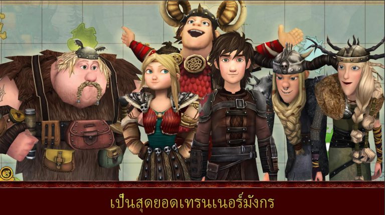 School of Dragons