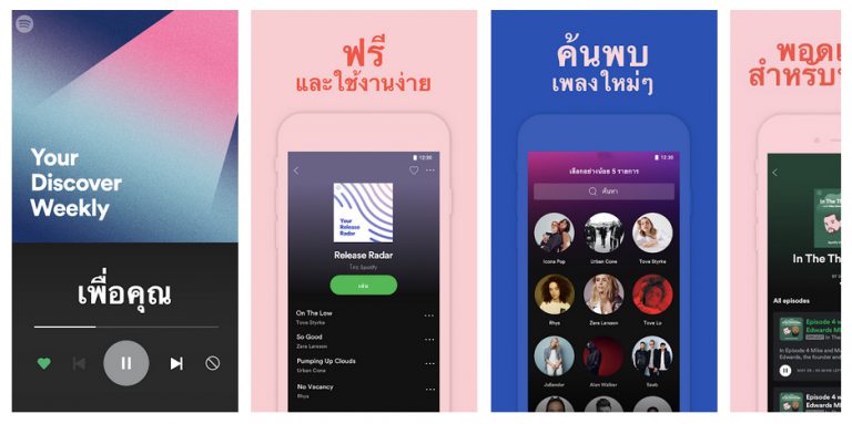 Spotify
