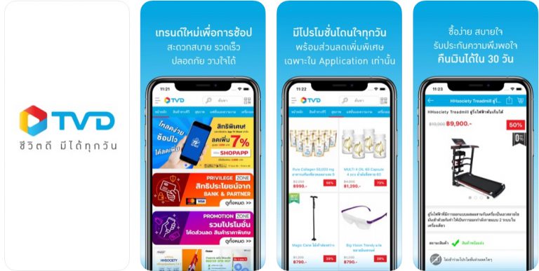 TV Direct Online Shopping