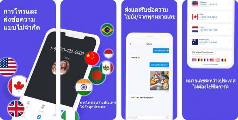 TalkU โทรไม่จำกัด ข้อความ