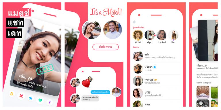 Tinder