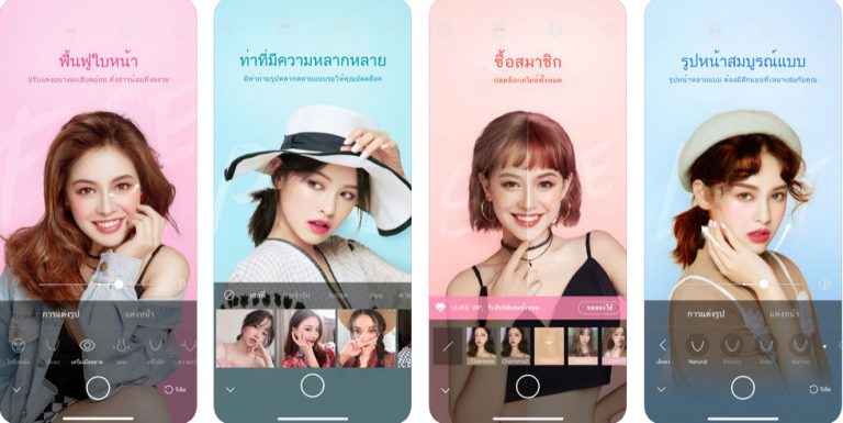 Ulike - Define your selfie in trendy style