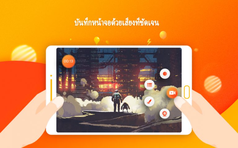 V Recorder - เครื่องบันทึกภาพพร้อมเสียง