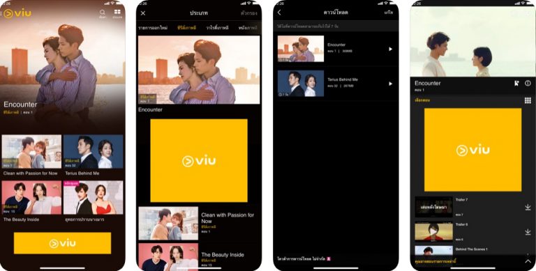 Viu