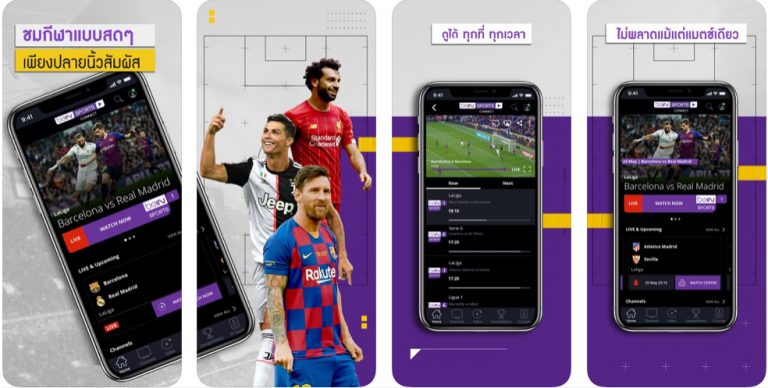 beIN SPORTS CONNECT