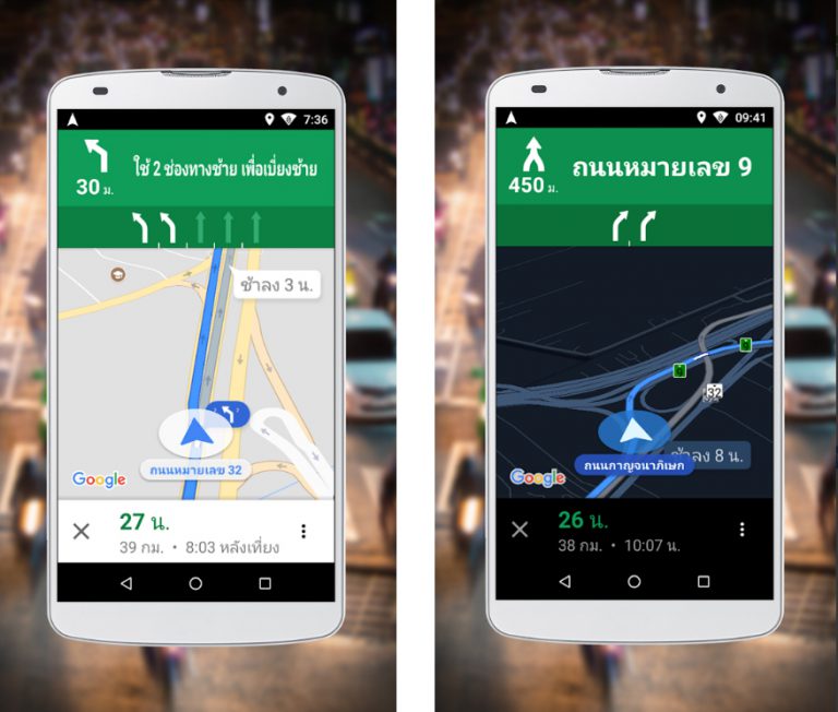 การนำทางสำหรับ Google Maps Go