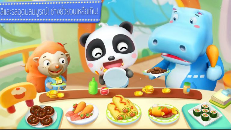 ร้านอาหาร แพนด้าน้อย