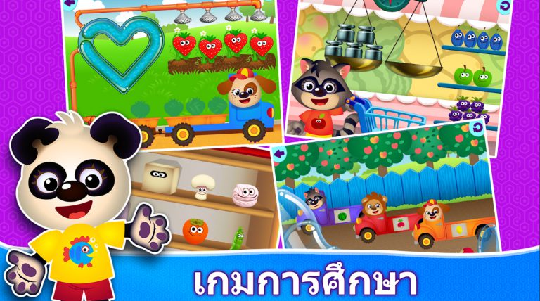 อาหารมหาสนุก2! เกมเด็กสำหรับ 3