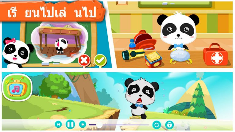 เคล็ดลับเมื่อแผ่นดินไหว