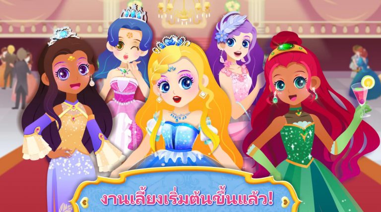 แพนด้าน้อย แต่งหน้าเจ้าหญิง