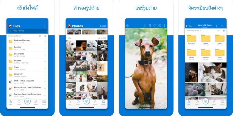 Microsoft OneDrive