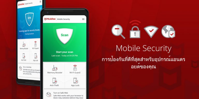 Mobile Security VPN WiFi ปลอดภัยป้องกันการขโมย