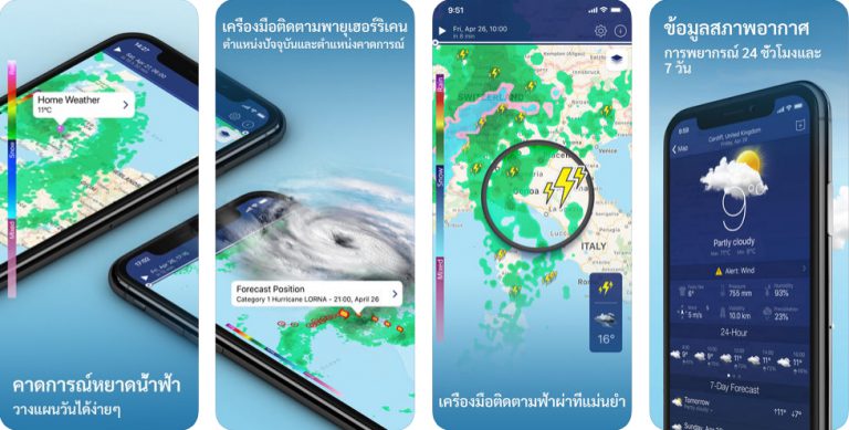 พยากรณ์อากาศสด&เรดาร์