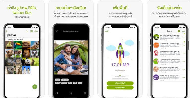 AIS Cloud+