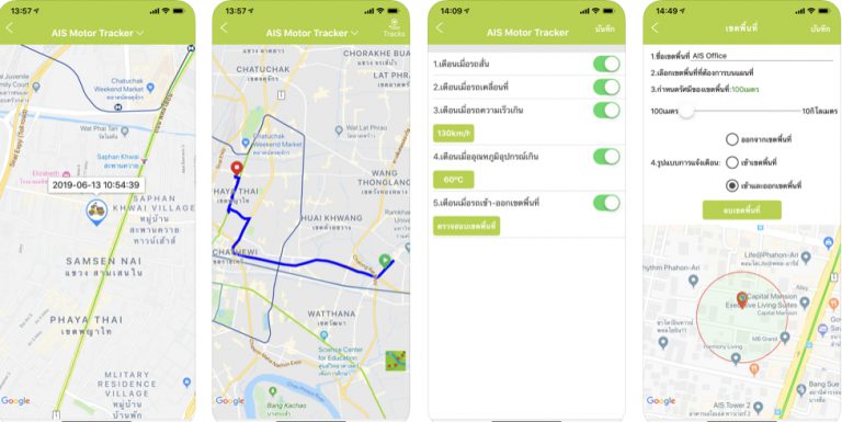 AIS Motor Tracker