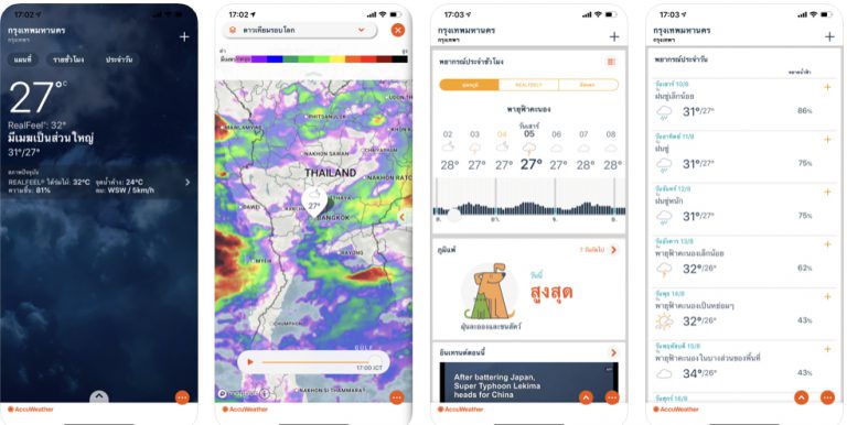AccuWeather พยากรณ์อากาศ