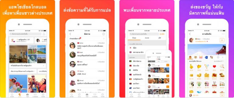 Airtripp หาเพื่อน