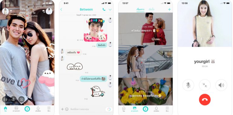 Between - พื้นที่สำหรับคู่รัก