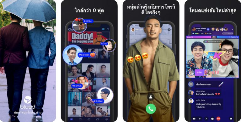 Blued - นัดเดตเกย์ & แชต & วิดีโอคอลกับ Gay หนุ่ม