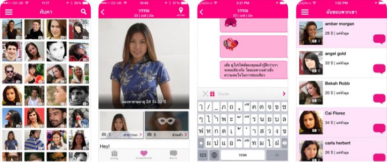 Date-me - ออกเดทฟรี