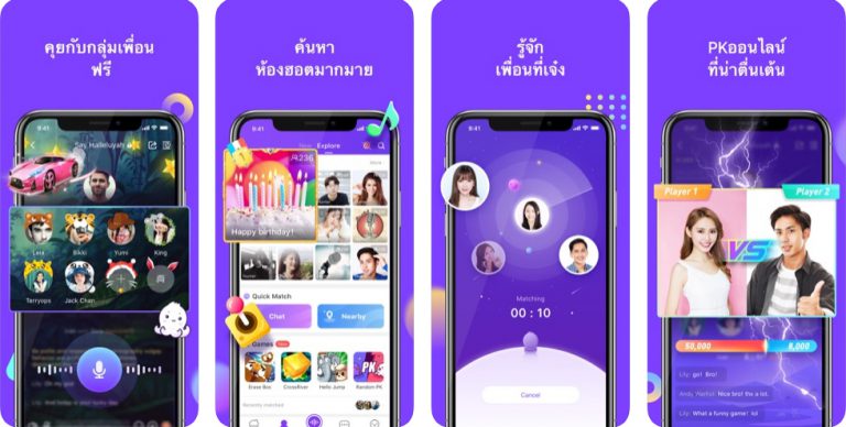 Hello Yo -หาเพื่อน หาคู่ หนุ่มๆ สาวๆ รอคุณอยู่