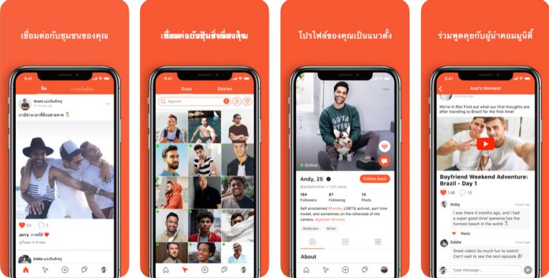 Hornet - เครือข่ายสังคมออนไลน์สำหรับเกย์