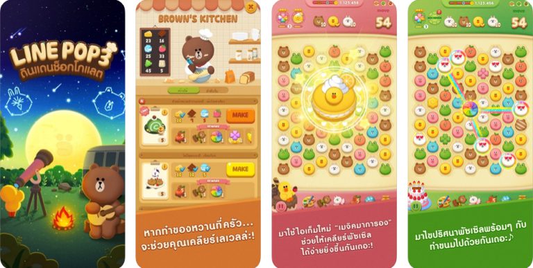 LINE POP3 ดินแดนช็อกโกแลต
