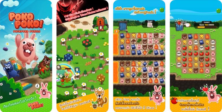 LINE PokoPoko ผจญภัยป่าพัซเซิล