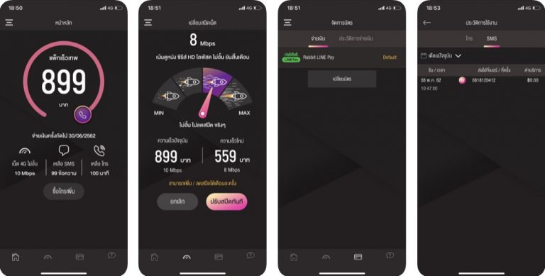 NU Mobile