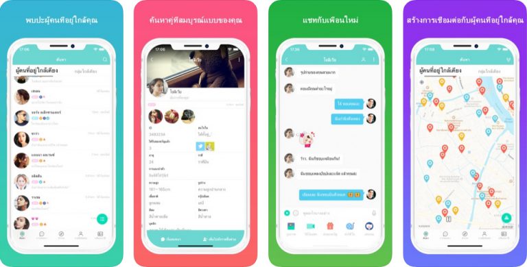 SayHi! แชท นัดพบ เดท