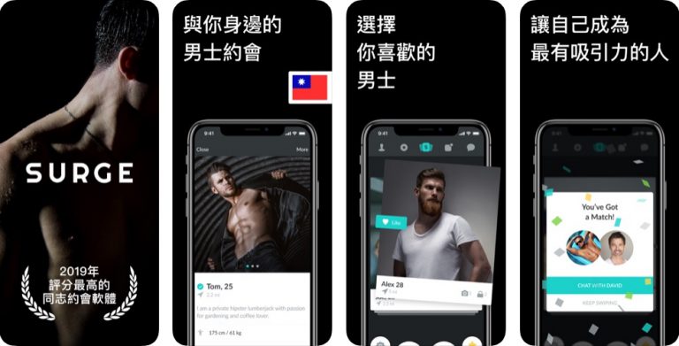 Surge แอปแชทเกย์และนัดเดท