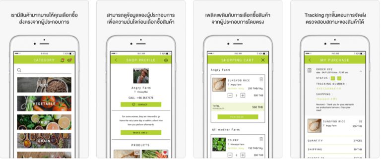 ฟาร์มสุข