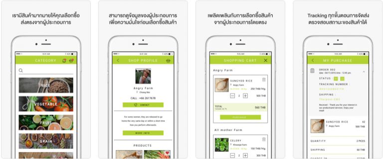 ร้านฟาร์มสุข